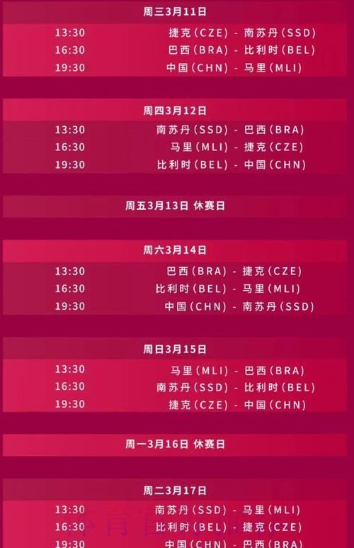 2026世界杯直播最新最新时间表查询入口