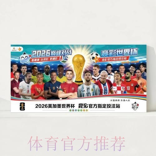 2026世界杯完整赛程高清版全程直播怎么查